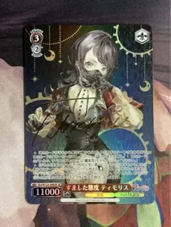 SP “Perdere Omnia”ドロリス(キャラクター金箔押しサイン入り) Amazon.co.jp: Lycee overture 魔王 カリン SP 1枚 箔押しサイン