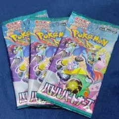 バトルパートナーズ 厳選高確率3パック ナンジャモのハラバリーsar