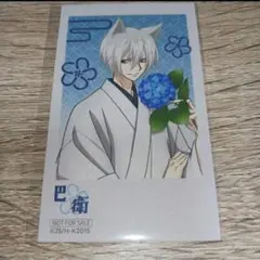 くじ引き堂☆神様はじめました☆巴衛☆omake ミニブロマイド