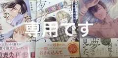 専用です