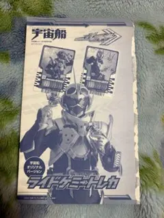 2026年最新】宇宙船 vol.183の人気アイテム - メルカリ