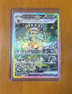 リーフィアex SAR SV8a テラスタルフェスex 200/187