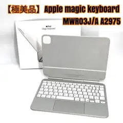 【極美品】Apple magic keyboard MWR03J/A A2975