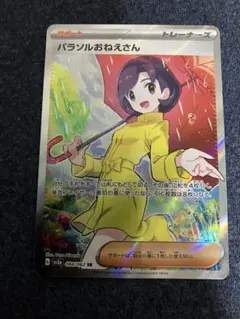 2026年最新】シリーズ：スカーレット&バイオレット ポケモンカード