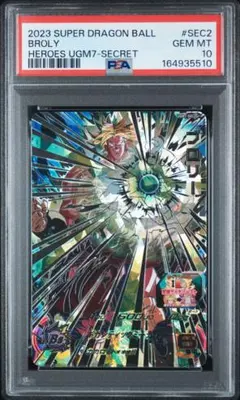 スーパードラゴンボールヒーローズ ブロリー UGM7-SEC2 PSA10