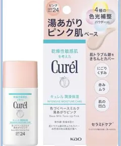 キュレル 潤浸保湿 色づくベースミルク 湯あがりピンク