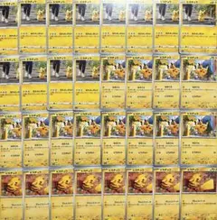 ピカチュウ 32枚セット なかよしボルト なきごえ でんじスパーク