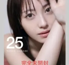 2025年最新】浜辺美波 サインの人気アイテム - メルカリ