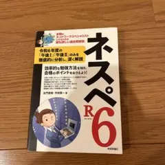 2026年最新】ネスペの人気アイテム - メルカリ