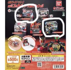 仮面ライダー ミニチュア＆パッケージコレクション03　2種（オーズ&ギーツ）