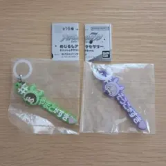 アイドリッシュセブン　めじるしアクセサリーハッシュタグつけるver.　大和、壮五