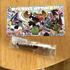 マエスケ　芋ボーイ　ボールペン 新品　BIGBOYS ATTACKカード付き