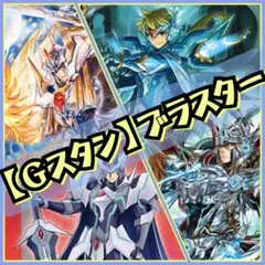 Vスタン】 カオスメサイア デッキ 50枚 - メルカリ