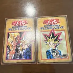 遊戯王OCG デュエルモンスターズ 2枚セット