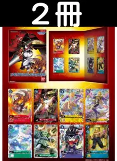 デジモンカード メモリアルコレクション01 メモリアルレジェンド