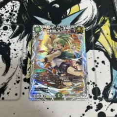 地封龍 ギャイア