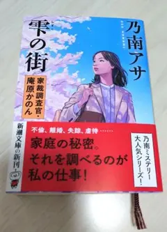2026年最新】乃南アサの人気アイテム - メルカリ