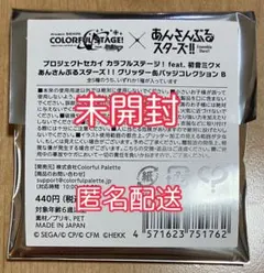 プロセカ あんスタコラボ グリッター缶バッジB 未開封品