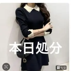 dholic ニットワンピース かわいい　本日のみ、2300