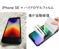 iPhone SE 64GBブラック