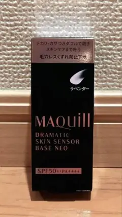 スキンセンサーベース（ラベンダー）