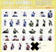 吉田仁人 26歳 生誕 生写真 30種セット