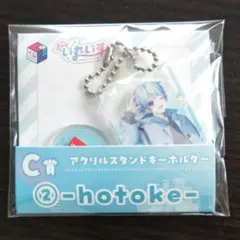 いれいす アクリルスタンド キーホルダー -hotoke- ホトケ