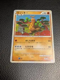 ウソッキー ☆ LEGEND 拡張パック「ソウルシルバーコレクション