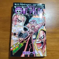 ONE PIECE 巻89 巻97
