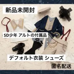 ID75／SADOL タキシード 燕尾服 白DOLK BJD - メルカリ