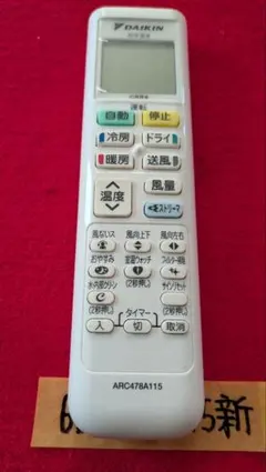 DAIKIN エアコン用リモコン ARC478A119 本体 - メルカリ