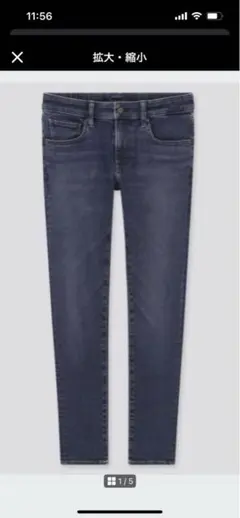 【UNIQLO】ウルトラストレッチスキニーフィットジーンズ　美品