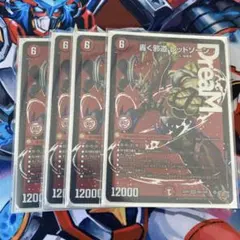 轟く邪道レッドゾーン