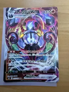 ポケモンカード シャンデラV VMAX 2枚セットのサムネイル