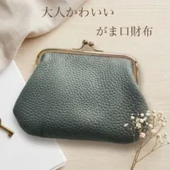 がま口財布 ミニ財布 ミニポーチ コンパクト 小物入れ 高級感 グリーン 緑