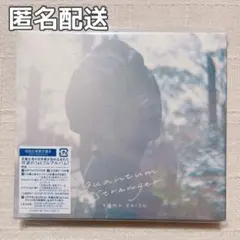 【匿名配送】quantu stranger 初回生産限定盤B 斉藤壮馬