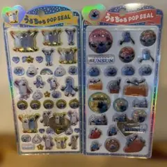PUPPET SUNSUN うるちゅるポップシール 2つセット　スンスン