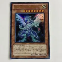 銀河眼の光子竜 PHSW-JP011 初版アルティメット UL レリーフ - メルカリ