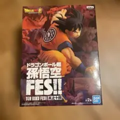 【未開封】ドラゴンボール超　孫悟空　FES!! 其之十四