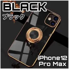 iPhoneケース iPhone12 Pro max リング付き 携帯 ブラック