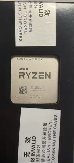 動作保証　24時間以内発送　AMD Ryzen 7 5700X CPU 新品