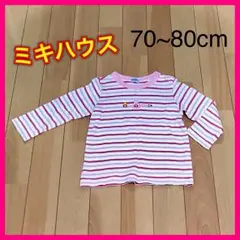 ミキハウス ロンT 70〜80cm