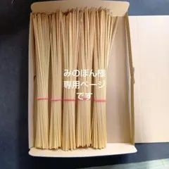 ライ麦500本ヒンメリ等細工用