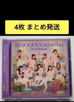 BEYOOOOONDS 3rd アルバム 4枚 ◆