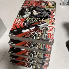 シュリンク付き】週刊少年ジャンプ 2024年40号 カグラバチ 1周年