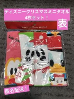 新品未開封！ ディズニー　ミッキー　ミニー　ドナルド　プルート　ミニタオル4枚