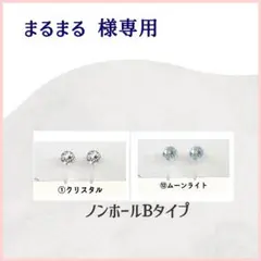 まるまる様専用