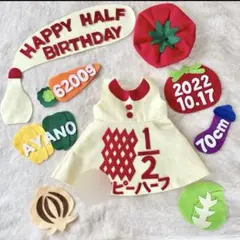 なないろ様専用　キューピーハーフ　ハーフバースデー