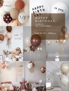誕生日　飾り　風船　ナチュラル　可愛い　ハーフバースデー　100日　装飾　お祝い