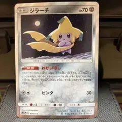 ジラーチ SM12a 090/173 ねがいぼし ミラー - メルカリ